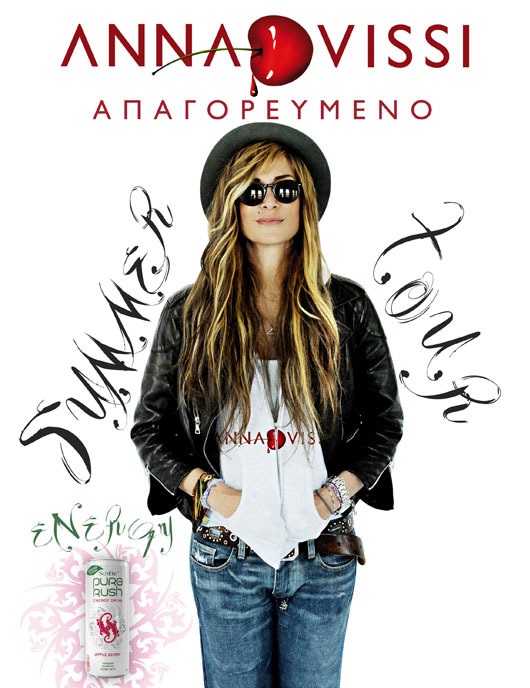 Βίσση Άννα