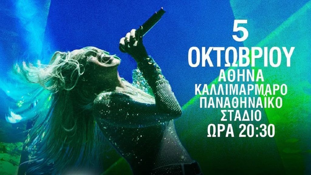 Βίσση Άννα 