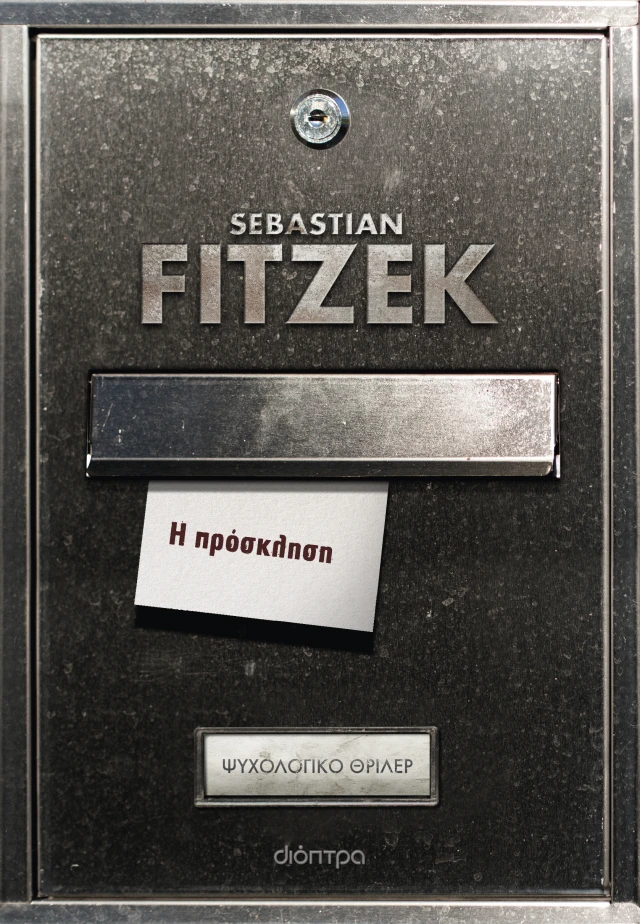 Βιβλίο