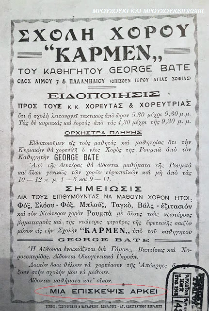 Γιώργος Μπάτης