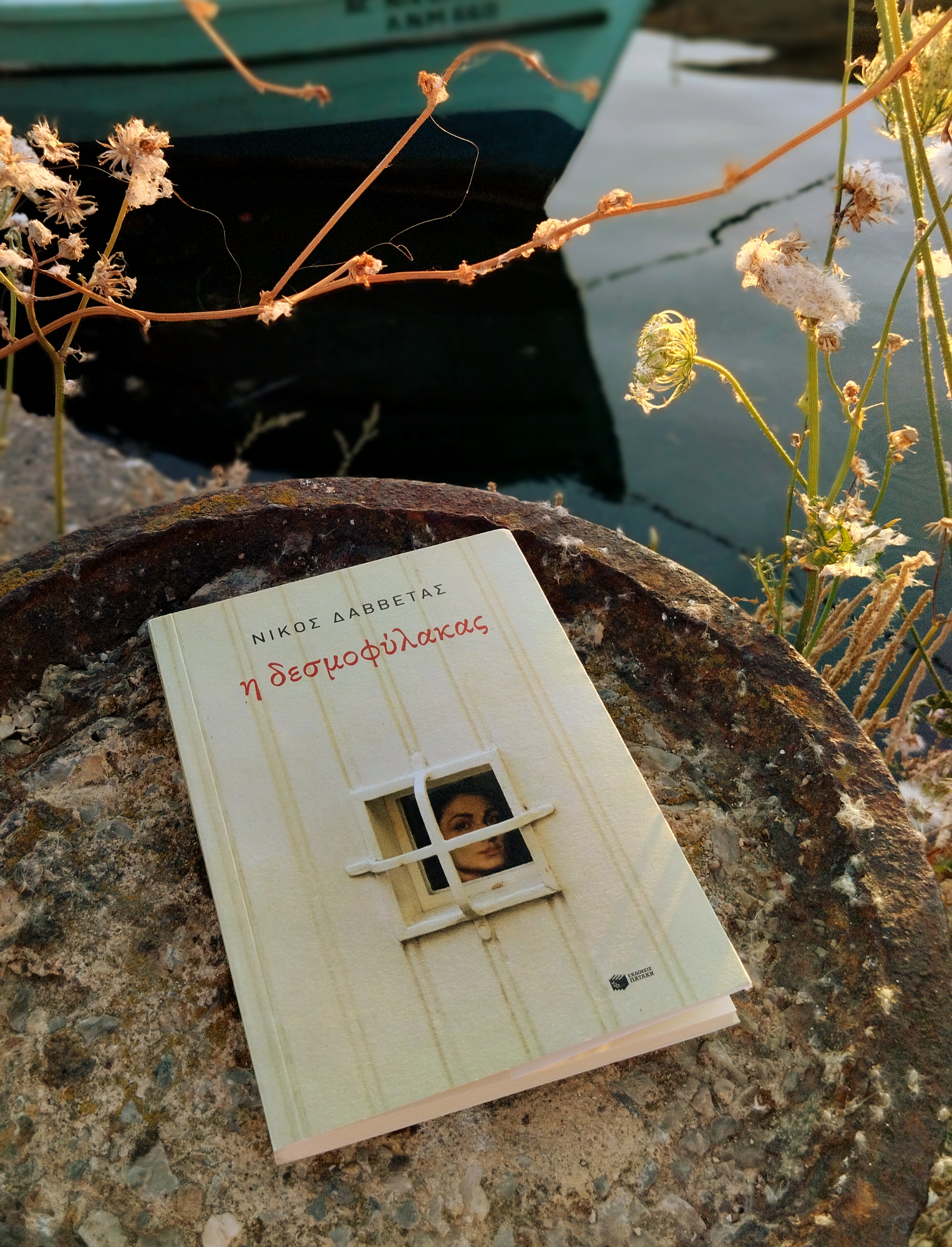 «Η δεσμοφύλακας», [φωτο: Ρίτα Μπαούση]