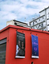 Αγαμέμνων στο Επίκεντρο: Ο κύκλος του αίματος