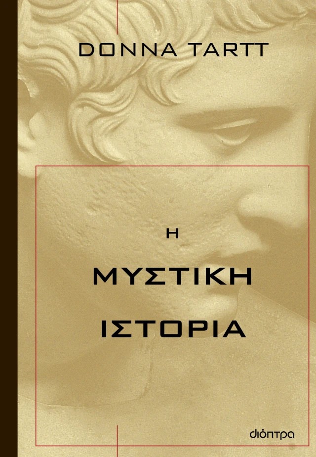 Βιβλία και Σεπτέμβρης
