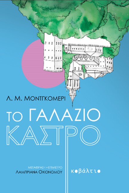 Βιβλία και Σεπτέμβρης