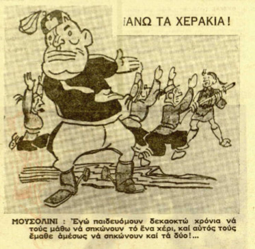 γελοιογραφία