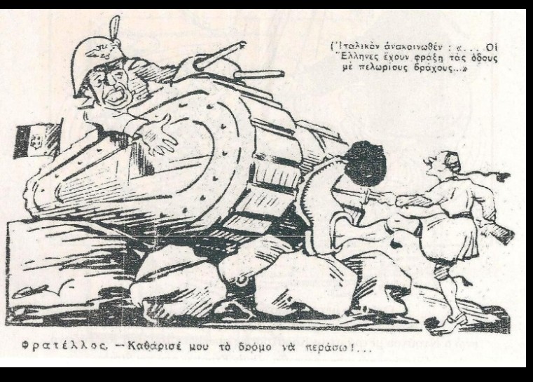 γελοιογραφία