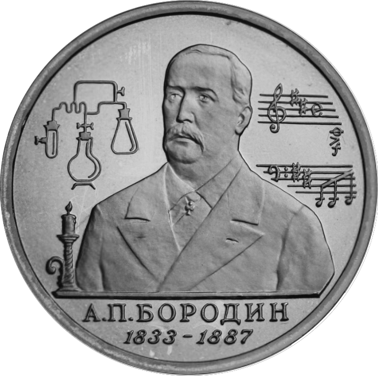 Αλεξάντρ Μποροντίν