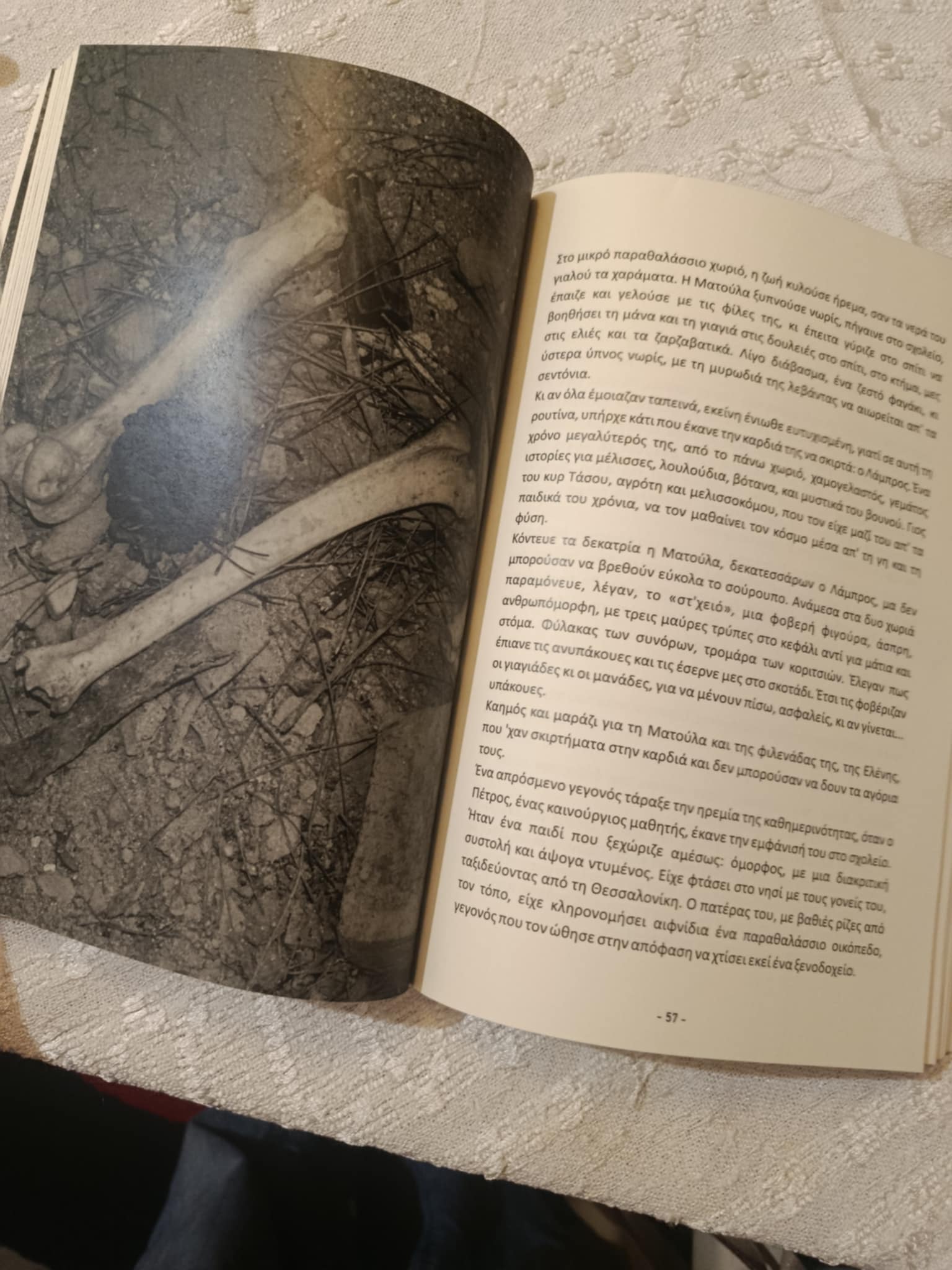 Στοίχαινες