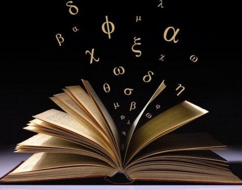 Μύθοι της ελληνικής γλώσσας