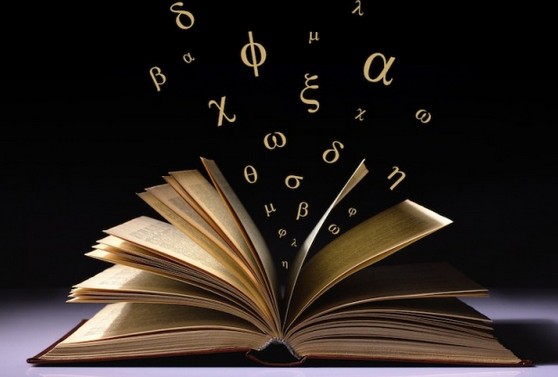 Μύθοι της ελληνικής γλώσσας