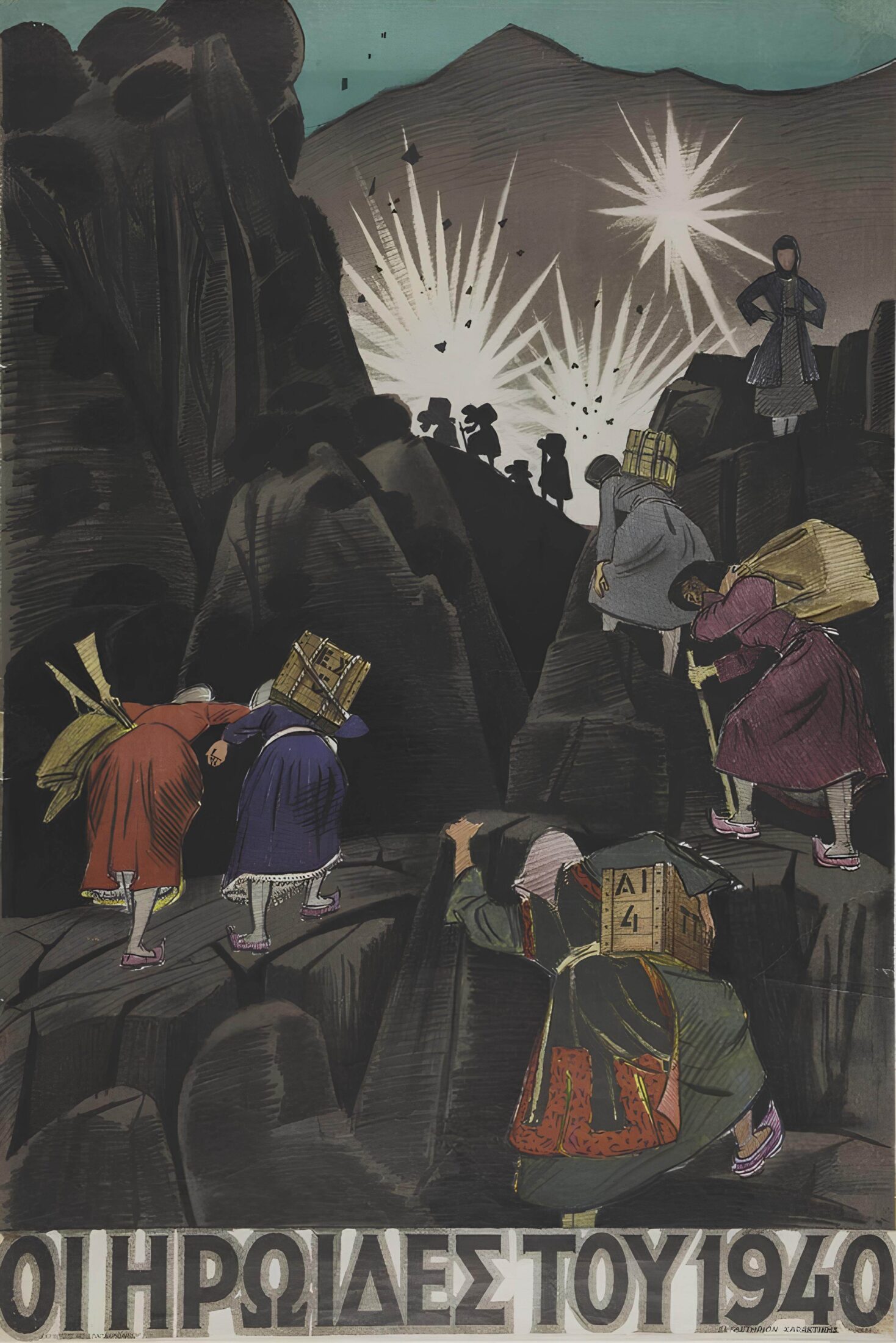 γυναικες της Πίνδου