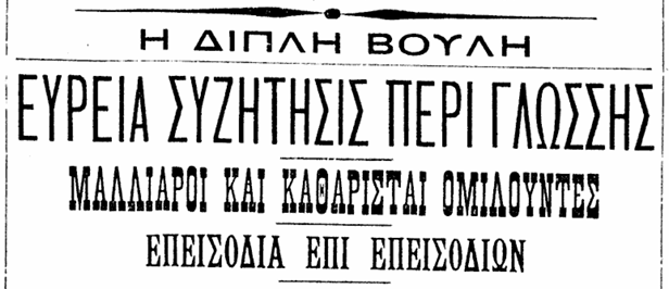 Ευαγγελικά