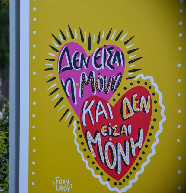 Καθιέρωση 25ης Νοεμβρίου