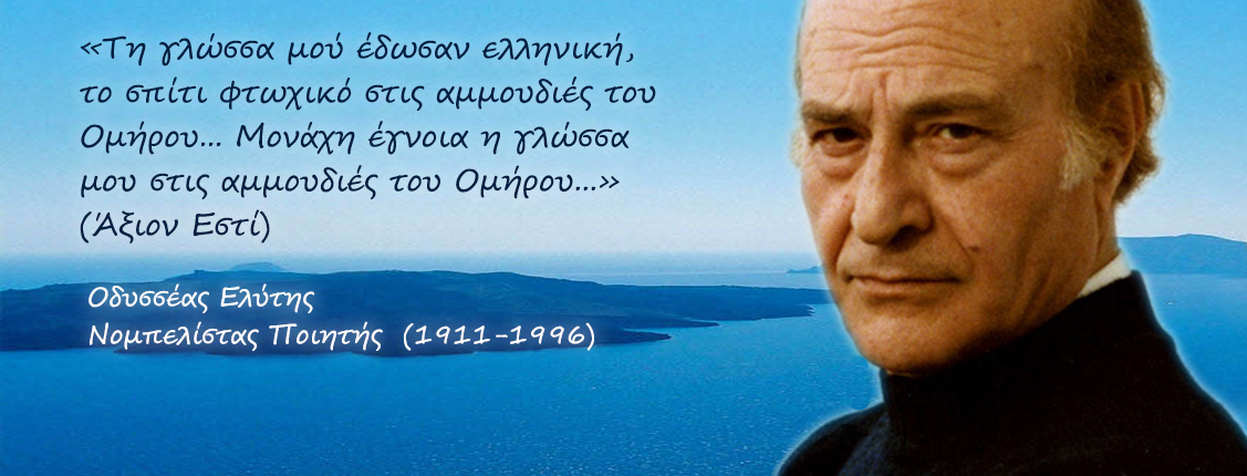 Μύθοι της ελληνικής γλώσσας