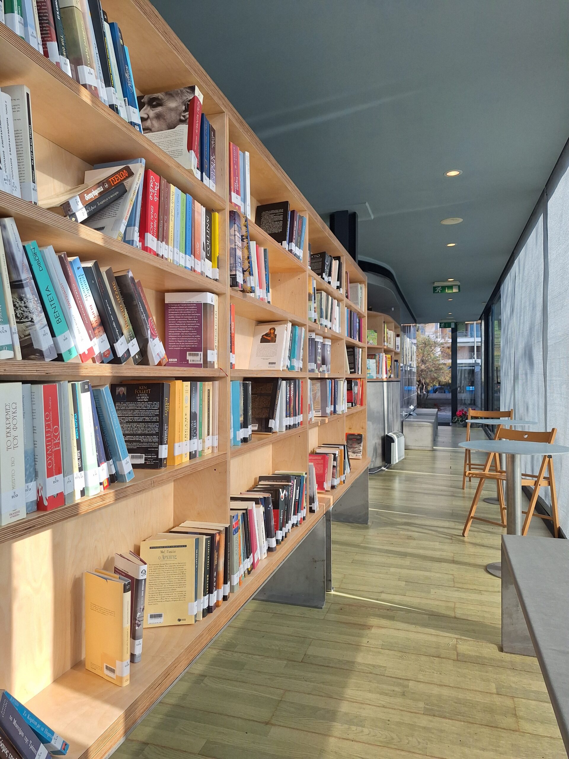 γυάλινη βιβλιοθήκη