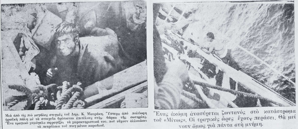 Οι διασωθέντες του ναυαγίου της Φαλκονέρας | Πηγή εικόνας: Εφημερίδα Πατρίς 10/12/1969