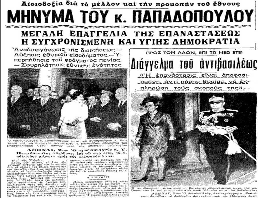 Τα Πρωτοχρονιάτικα διαγγέλματα
