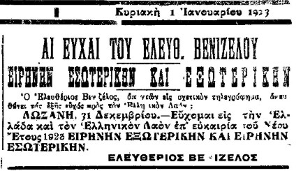 Πρωτοχρονιάτικο διάγγελμα του Ε. Βενιζέλου στις 01/01/1923 | Πηγή Εικόνας: Εφημερίδα Μακεδονία 01/01/1923