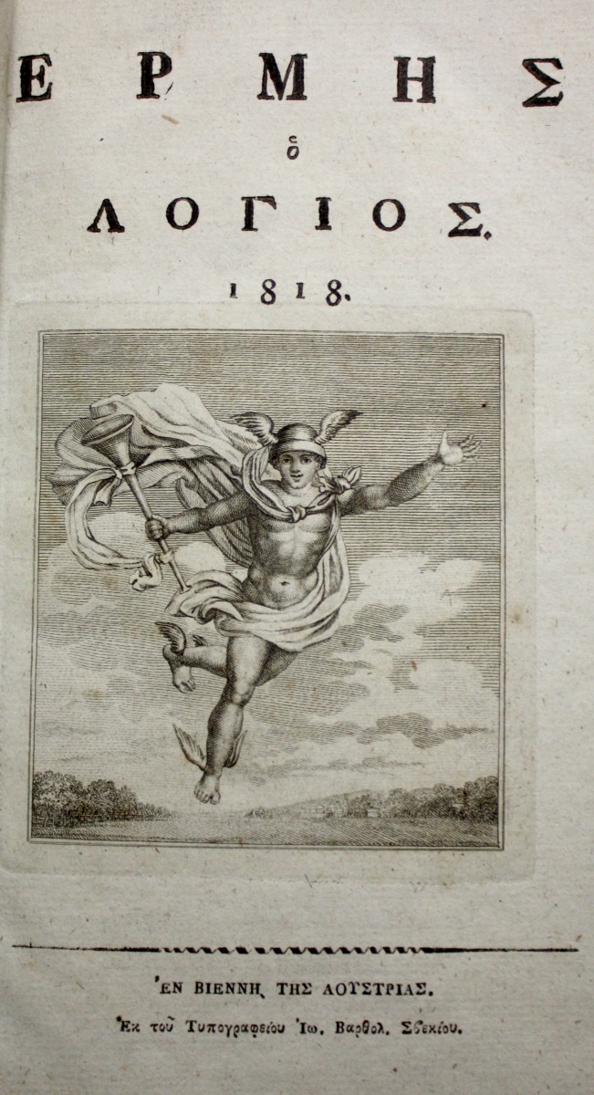 ελληνικές εφημερίδες