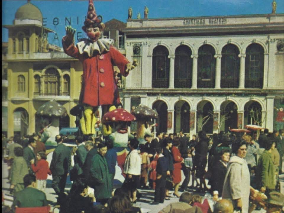 Καρναβάλι της Πάτρας 1959 | Πηγή Εικόνας: Πατρινό καρναβάλι Πλατεία Βασιλέως Γεωργίου Α' Patras Carnival