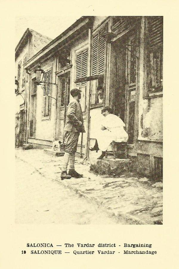 μπάρα θεσσαλονίκης