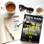 Η Λο Μπλακλοκ επιστρεφει.. αυτή τη φορά στη σουιτα 11