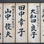 Ιαπωνική γλώσσα: Μια γλώσσα γεμάτη «δάνεια»