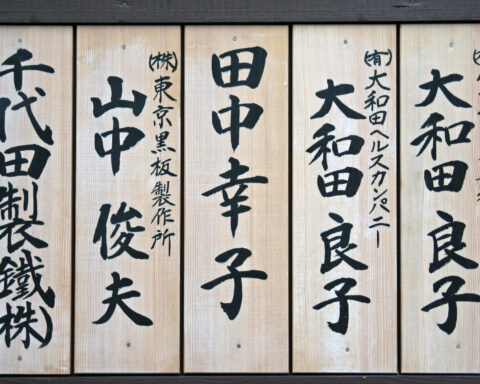 ιαπωνική γλώσσα