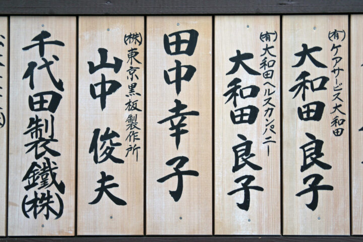 ιαπωνική γλώσσα