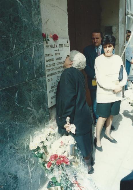 Τιμητική πλακέτα που στήθηκε έξω από την είσοδο της πολυκατοικίας | Πηγή Εικόνας: thebest.gr