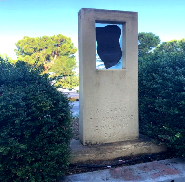 Σημερινή όψη του Μνημείο των θυμάτων της βομβιστικής επίθεσης | Πηγή Εικόνας; Λήψη Αρθρογράφου