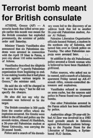 Διεθνές δημοσίευμα για το τρομοκρατικό χτύπημα στη Πάτρα το 1991 | Πηγή Εικόνας: The Prescott Courier, 28-04-1991