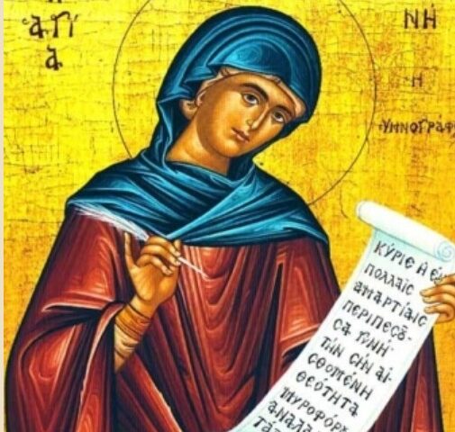 Το Τροπάριο της Κασσιανής