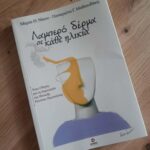 “Λαμπερό Δέρμα Σε Κάθε Ηλικία” για όλες τις Γυναίκες