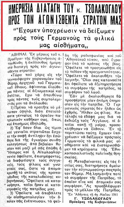 Διάγγελμα του πρωθυπουργού της κατοχικής κυβέρνησης Τσολάκογλου, που προτρέπει τον ελληνικό λαό να φέρει ευγενή αισθήματα προς τους Γερμανούς κατακτητές | Πηγή Εικόνας: Εφημερίδα Νεολόγος Πατρών, 01/05/1941